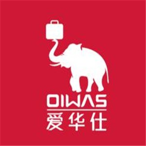 愛華仕箱包加盟