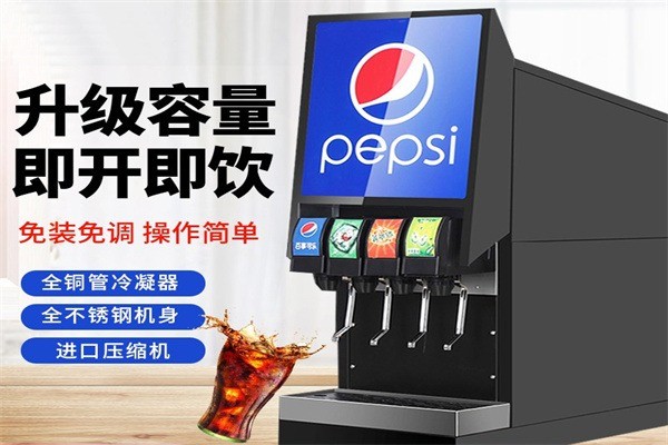 基譽自助現(xiàn)調(diào)飲料機加盟