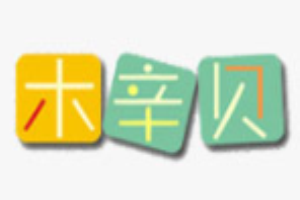 木辛貝童裝加盟