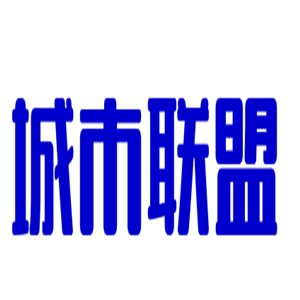 城市聯(lián)盟網(wǎng)站加盟