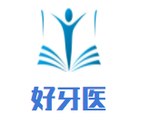 好牙醫(yī)口腔診所加盟