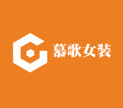 慕歌女裝加盟