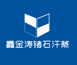 鑫金濤鍺石汗蒸加盟
