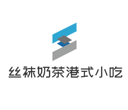 絲襪奶茶港式小吃加盟