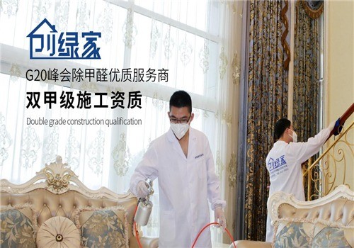 創(chuàng)綠家光觸媒除甲醛加盟