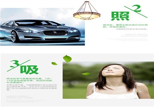 創(chuàng)綠家光觸媒除甲醛加盟