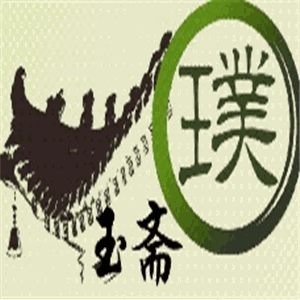 璞玉齋翡翠加盟