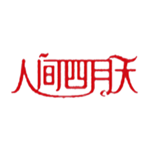 人間四月天服飾加盟