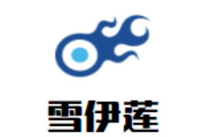 雪伊蓮女裝加盟