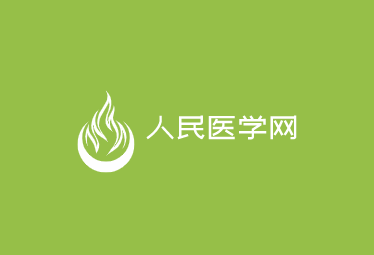 人民醫(yī)學(xué)網(wǎng)加盟