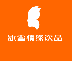 冰雪情緣飲品加盟