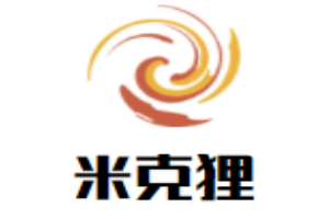 米克貍童裝加盟