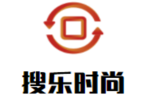 搜樂(lè)時(shí)尚男裝加盟
