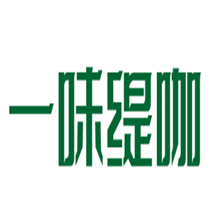 一味緹咖·one take coffee加盟