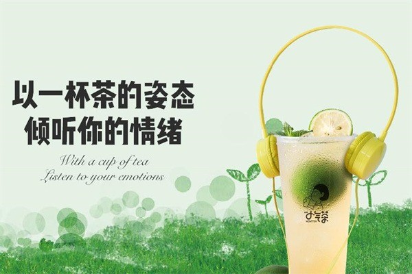 集茶號加盟