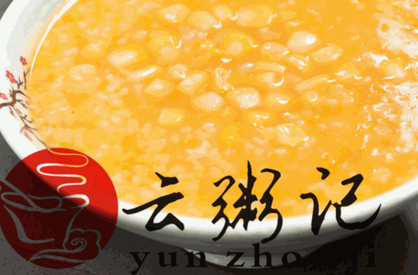 云粥記