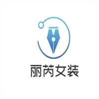 麗芮女裝加盟