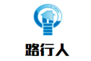 路行人男裝加盟