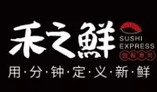 禾之鮮回轉(zhuǎn)壽司加盟