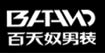 百天奴男裝加盟