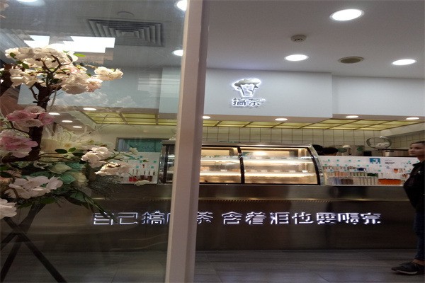labothery搞茶加盟