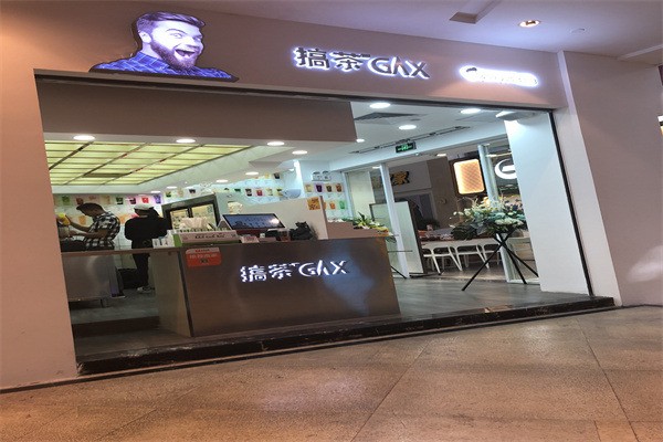labothery搞茶加盟