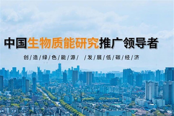 國豐新能源加盟