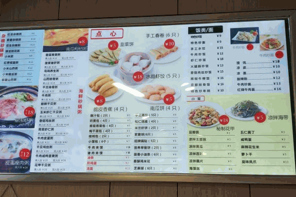 蘇粥巡撫價(jià)目表圖片