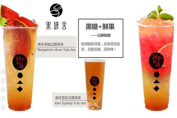 黑研舍黑糖奶茶小吃加盟