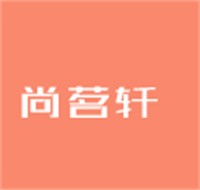 尚茗軒茶葉加盟