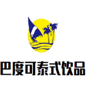 巴度可泰式飲品加盟