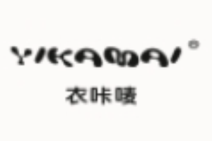 衣咔嘜童裝加盟