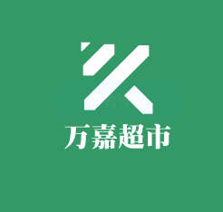 萬嘉超市加盟