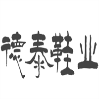德泰鞋業(yè)加盟
