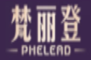 梵麗登女裝加盟
