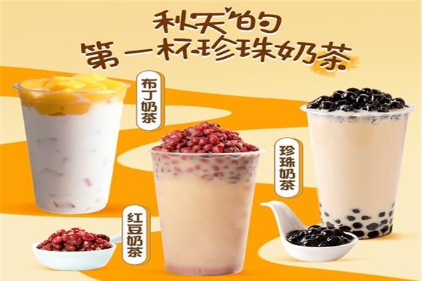 珍珠奶茶飲品屋加盟