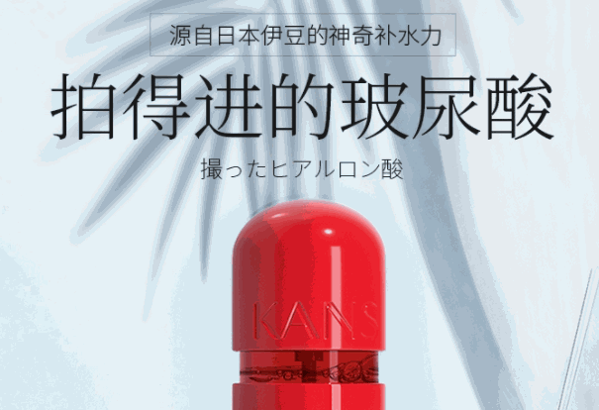 韓束化妝品