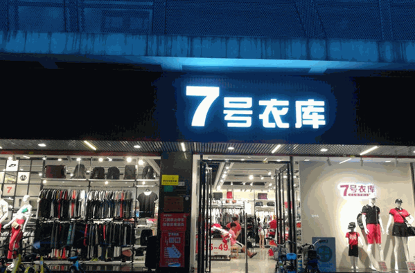 格調(diào)名品女鞋