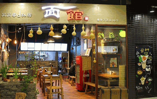 蘇渝面館