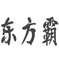 東方霸鞋業(yè)加盟