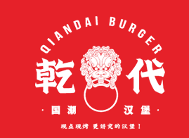 乾代國潮漢堡加盟
