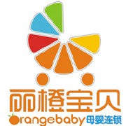 麗橙寶貝母嬰店加盟
