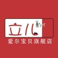 立兒母嬰店加盟