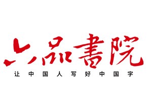 六品書院加盟