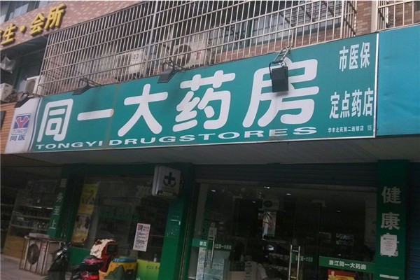 同一藥店加盟