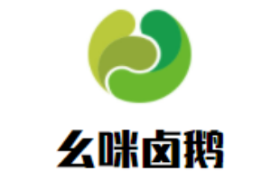 幺咪鹵鵝加盟