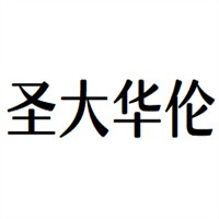 圣大華倫鞋業(yè)加盟