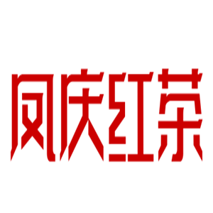 鳳慶紅茶加盟