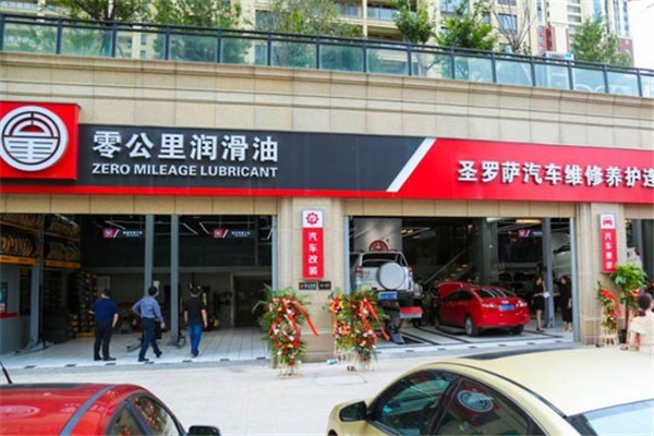 零公里潤滑油加盟