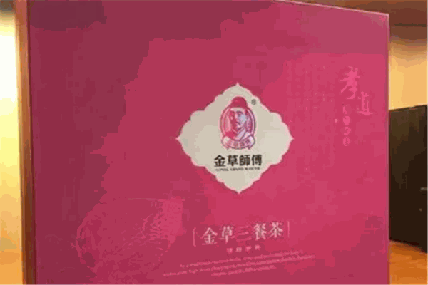 金草師傅養(yǎng)生茶加盟